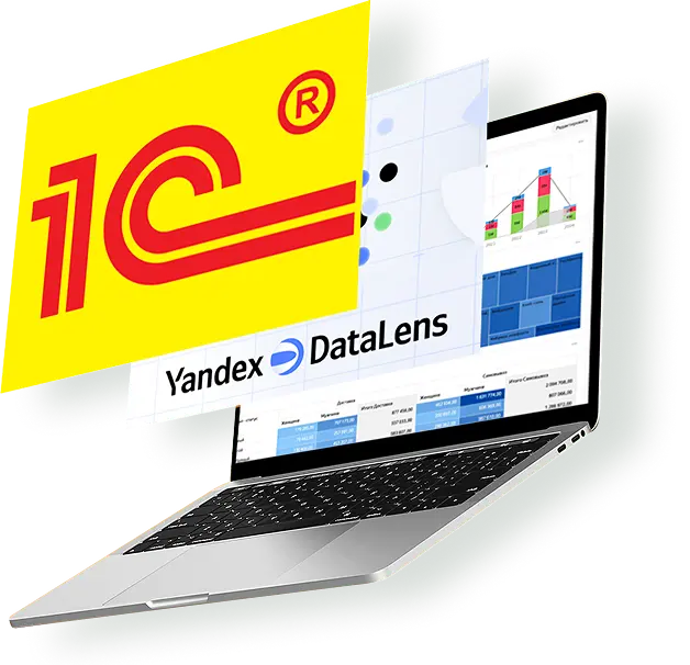 Коннектор 1С для Yandex Datalens (Простая неисключительная лицензия на базе Экстрактор данных 1С в BI 3.0)