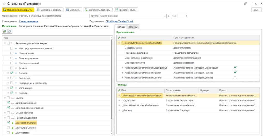 Без имени9.png