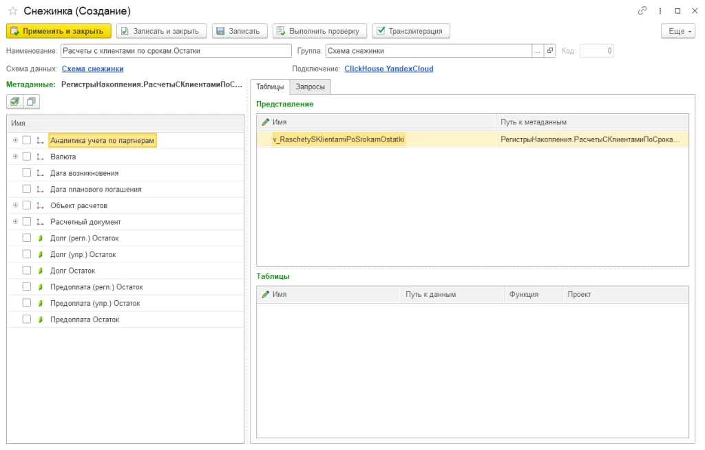 Без имени8.png