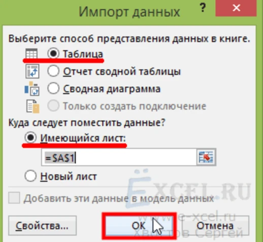 Импорт данных _.png Импорт данных _.png