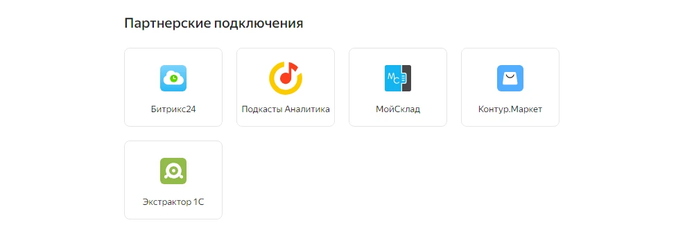 партнерЯндекс.png партнерЯндекс.png