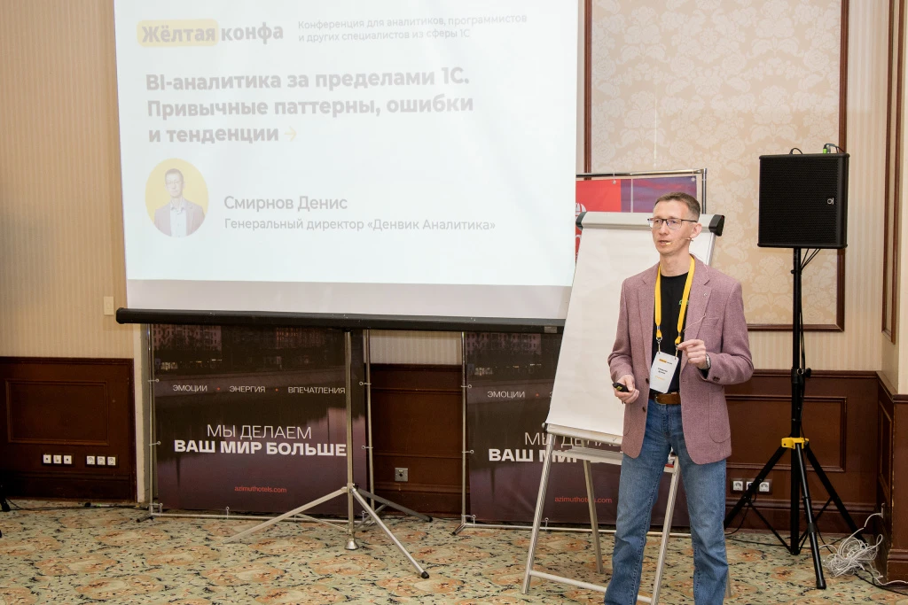 Жёлтая конфа_24_10_2025-272 (1).jpg