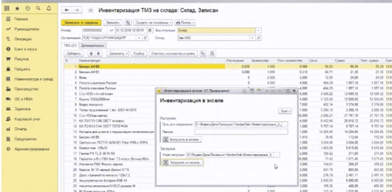 1 Создание таблицы инвентаризации.png 1 Создание таблицы инвентаризации.png