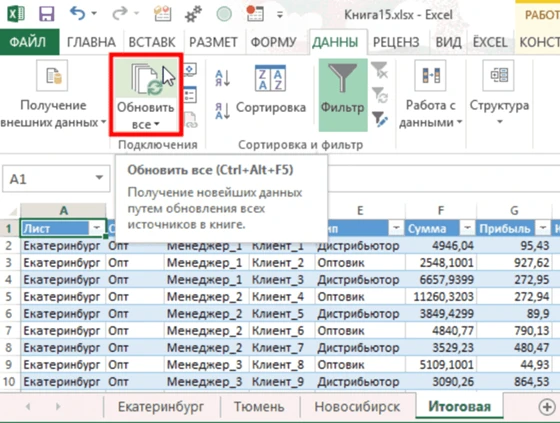 Введите имя новой таблицы и сохраните ее.png Введите имя новой таблицы и сохраните ее.png