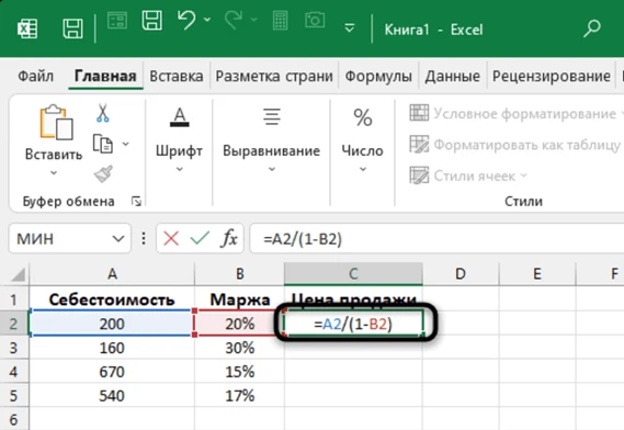 2 Расчет стоимости запасов.png 2 Расчет стоимости запасов.png