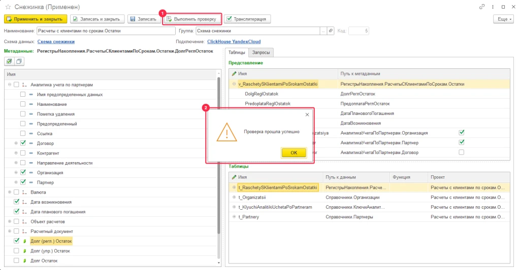 Без имени10.png