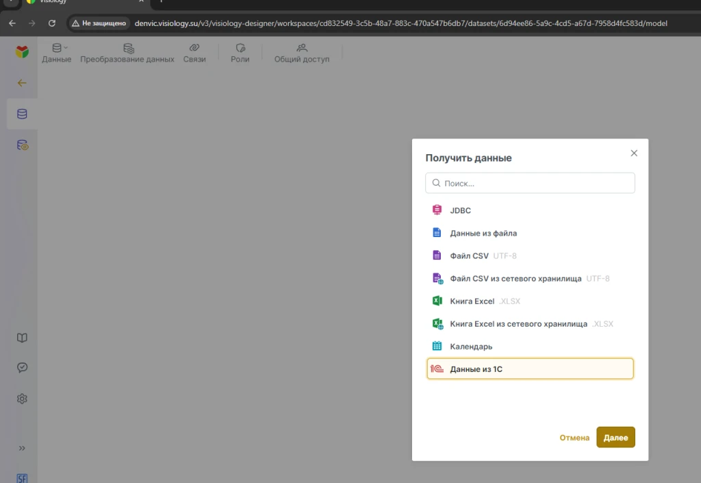 Формирование набора данных в визиолоджи.png