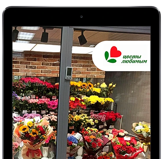 Кейс компании "Цветы любимым"