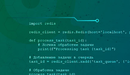 Экстрактор 1С и Redis: Интеграция, Управление Очередями и Оптимизация Процессов