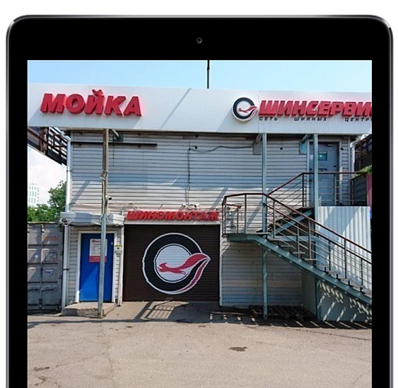 Автоматизация выгрузки данных 1С в BI для ООО ШинСервис, г. Москва.