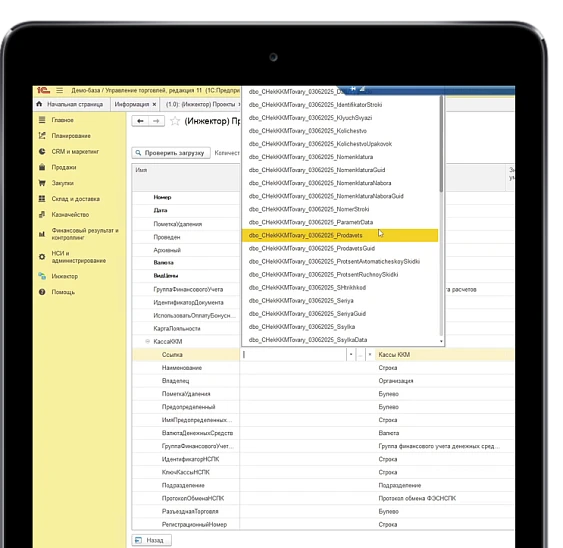 Как крупная логистическая компания восстановила обмен данными между WMS и 1С с помощью Инжектора 1С