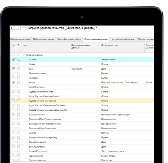 Синхронизация между конфигурациями 1С: новая шина данных от Денвик 