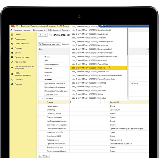 Как выстроить первый этап автоматизации выгрузки данных из учетной системы