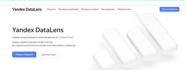 yandex datalens yandex datalens