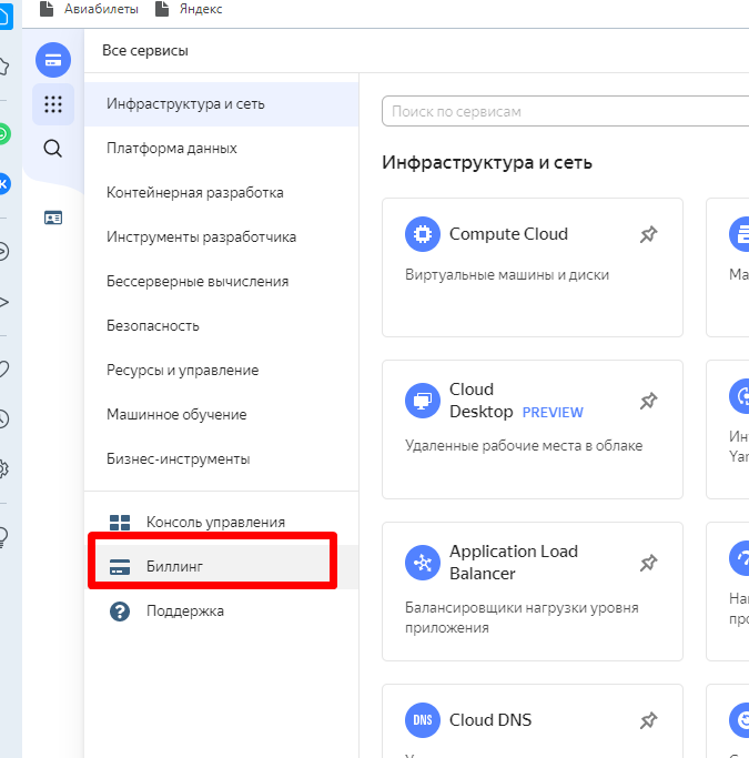 платежный аккаунт платежный аккаунт