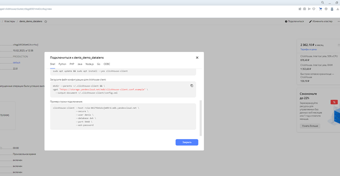работа из 1С в datalens работа из 1С в datalens
