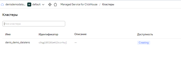 кластеры кластеры