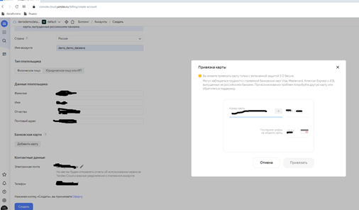 привязка карты привязка карты