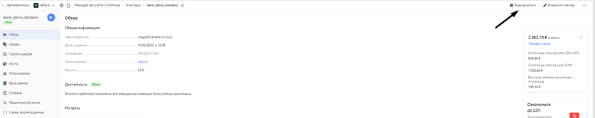 работа из 1С в datalens работа из 1С в datalens