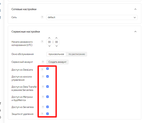 настройки click house настройки click house