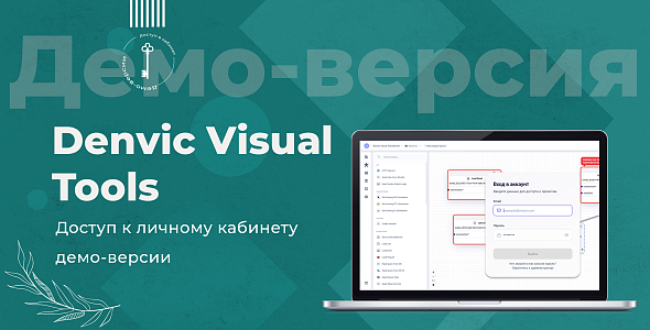 Как получить доступ к личному кабинету DVT: пошаговая инструкция регистрации и входа