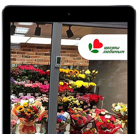 Кейс компании "Цветы любимым"
