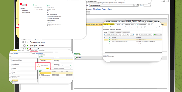 Пример выгрузки Снежинка «Расчеты с клиентами по срокам. Остатки»