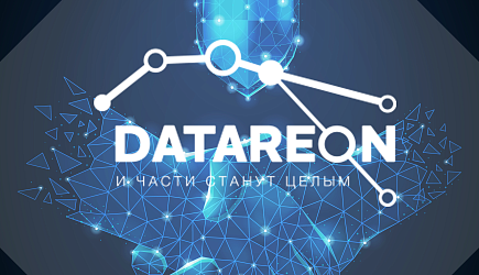 Интеграция DATAREON Platform и Экстрактора 1С для оптимизации управления данными