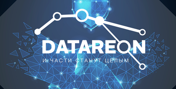 Интеграция DATAREON Platform и Экстрактора 1С для оптимизации управления данными