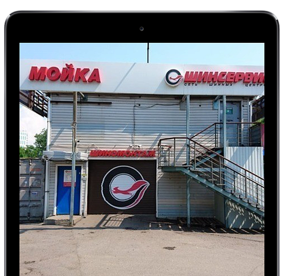 Автоматизация выгрузки данных 1С в BI для ООО ШинСервис, г. Москва.