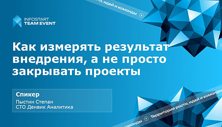 INFOSTART COMMUNITY TEAM 2026: главное событие для специалистов 1С пройдет 12–14 марта в Москве