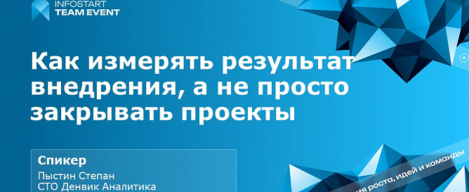 INFOSTART COMMUNITY TEAM 2026: главное событие для специалистов 1С пройдет 12–14 марта в Москве