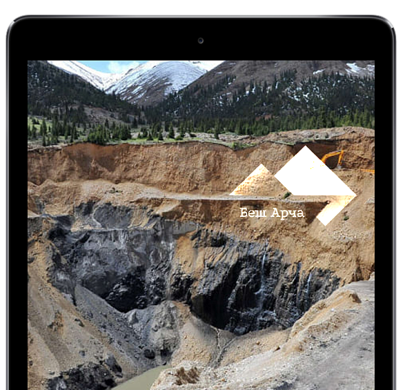 Внедрение Экстрактор 1С в работу компании «Беш-Арча», Кыргызстан