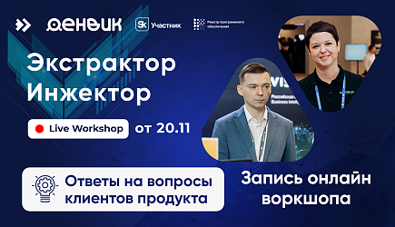 Экстрактор 1С: Инкрементальная выгрузка, многопоточность и управление данными