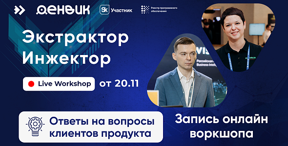 Экстрактор 1С: Инкрементальная выгрузка, многопоточность и управление данными