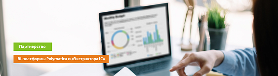 Компании SL Soft (ГК Softline) и «Денвик Аналитика» подтвердили совместимость своих продуктов