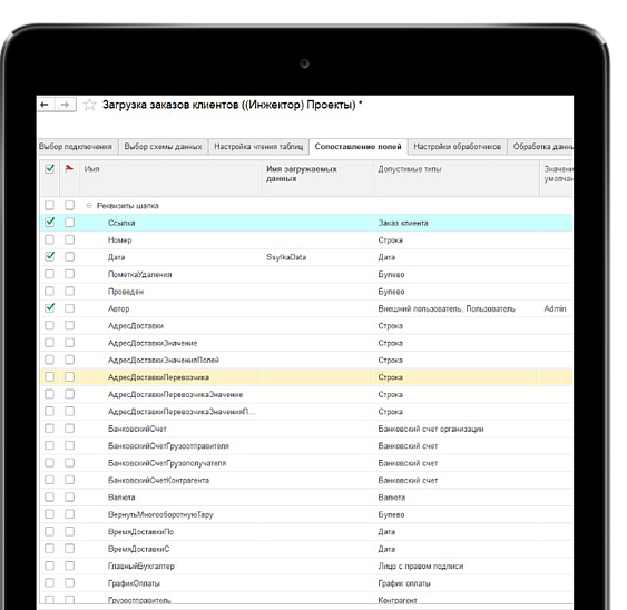 Синхронизация между конфигурациями 1С: новая шина данных от Денвик 