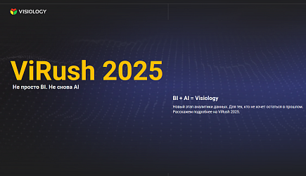 ViRush 2025 - концеренция для IT 