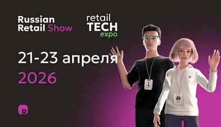 Russian Retail Show и Retail TECH Expo 2026